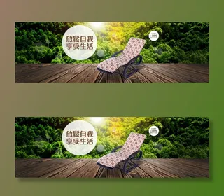 户外家具躺椅海报