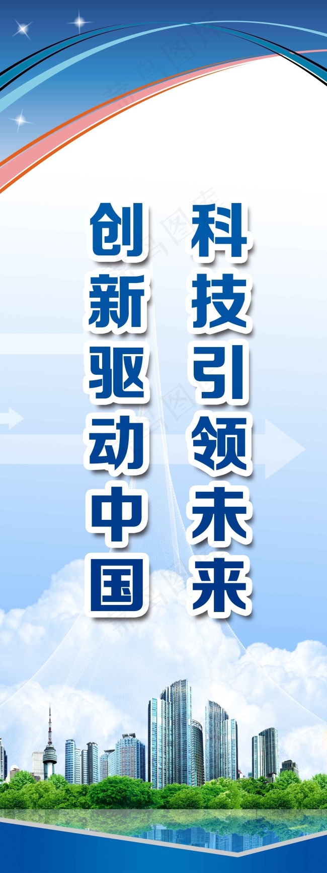 科技背景板海报