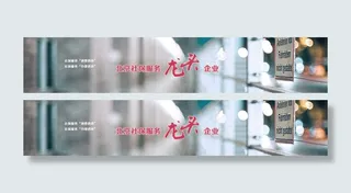 企业宣传焦点图banner素材下载