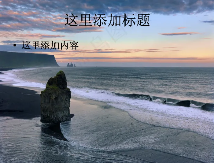 纯净冰川高清ppt封面(12)
