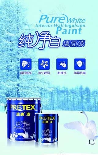 纯净白油漆海报