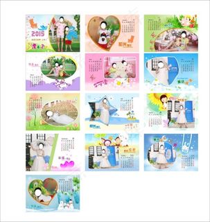 2015年台历