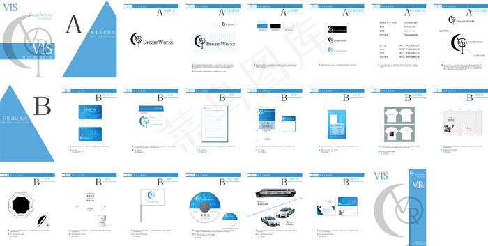 企业全套VI设计模板