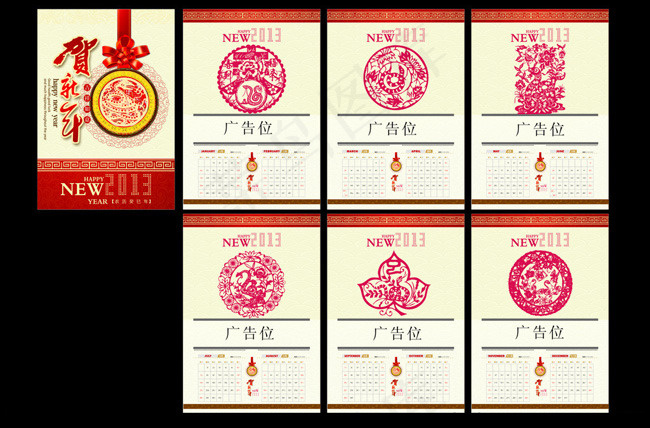 2013年经典挂历矢量素材cdr矢量模版下载