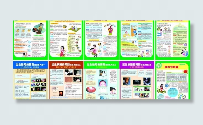 避孕药介绍及宣传知识 婴儿健康 出...
