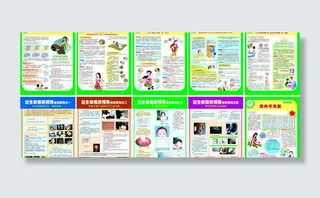 避孕药介绍及宣传知识 婴儿健康 出...