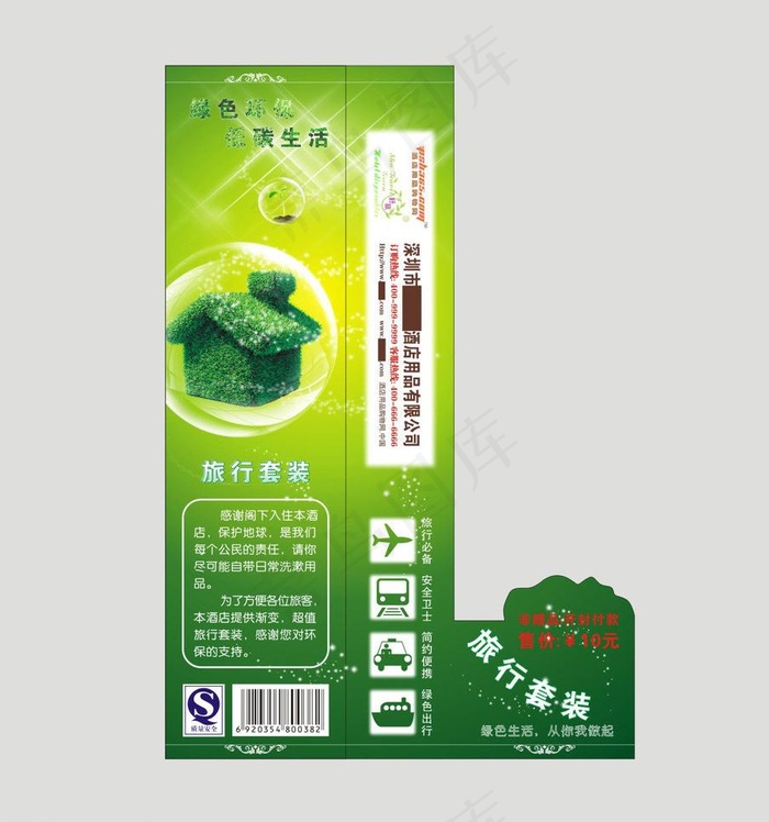 酒店用品包装图片cdr矢量模版下载