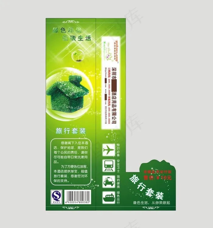 酒店用品包装图片cdr矢量模版下载