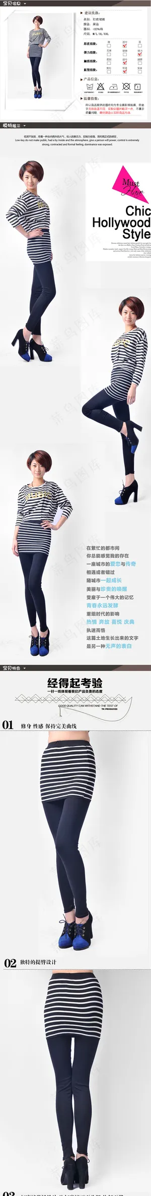 打底裤女装详情页模板设计