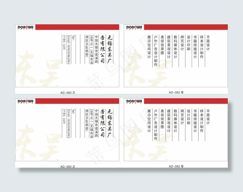 中国风设计公司名片cdr矢量模版下载