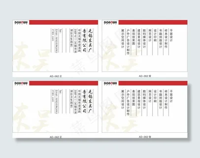 中国风设计公司名片