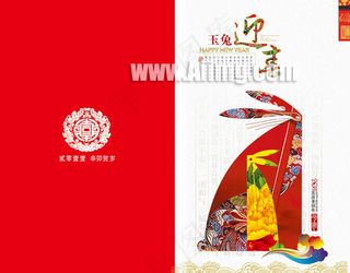 玉兔迎春新年贺卡图片