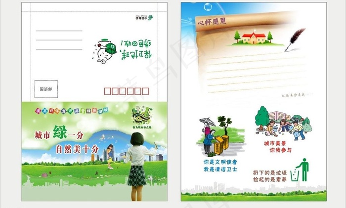 环保贺卡 绿色环保图片cdr矢量模版下载