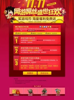 双十一狂欢活动图片