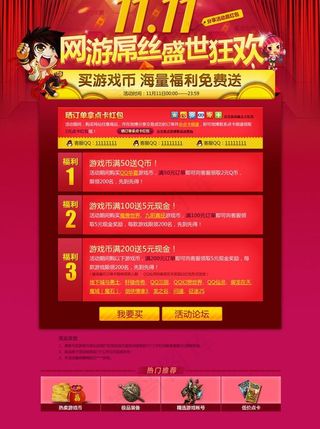 双十一狂欢活动图片