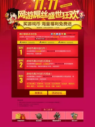 双十一狂欢活动图片