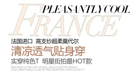 淘宝促销文字设计psd模版下载