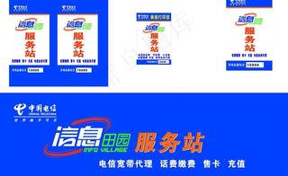 电信头牌信息田园图片