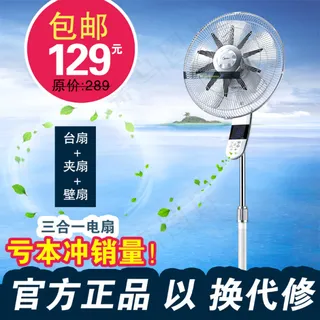 淘宝电风扇直通车主图