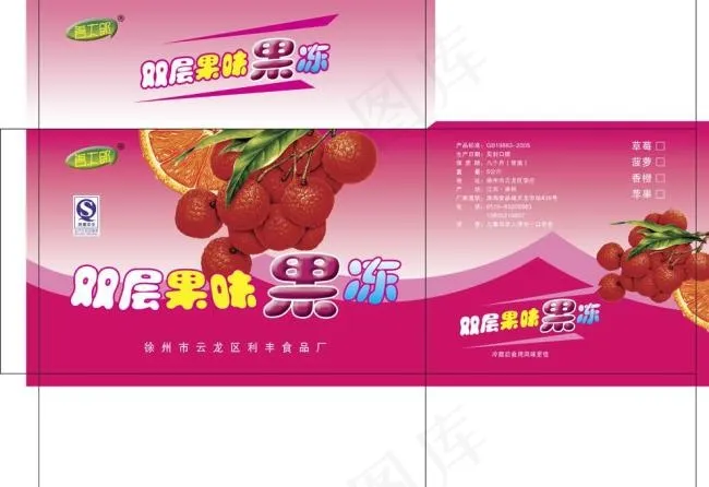 荔枝果冻包装图片模板下载psd模版下载