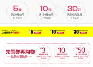 简洁淘宝优惠券