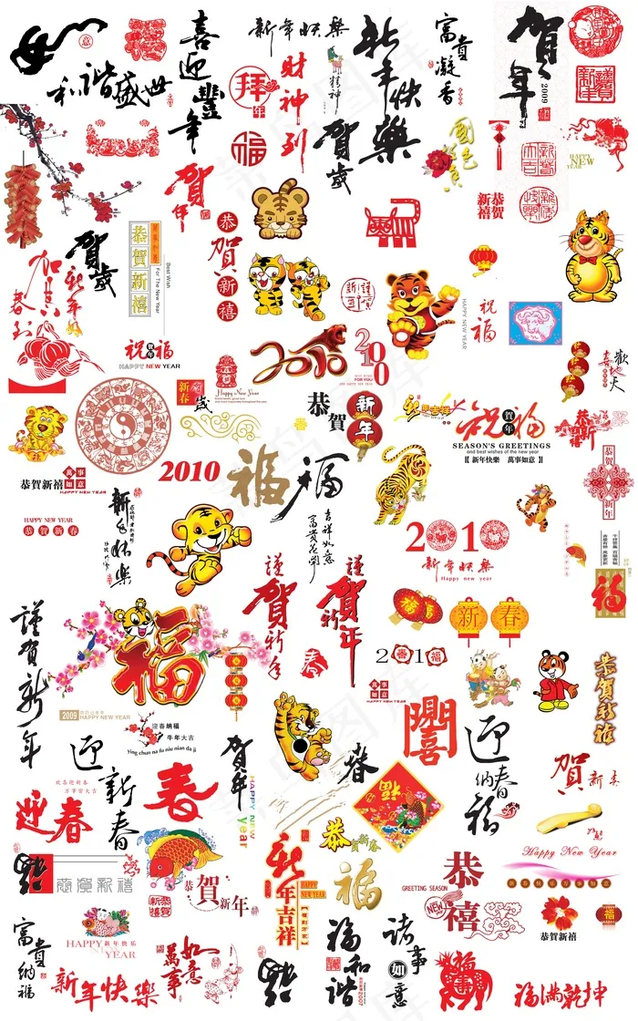 最新虎年素材大全(210X297)cdr矢量模版下载