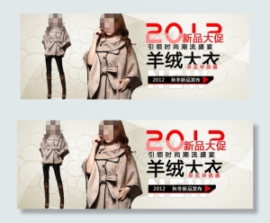 冬季女式羊绒大衣海报