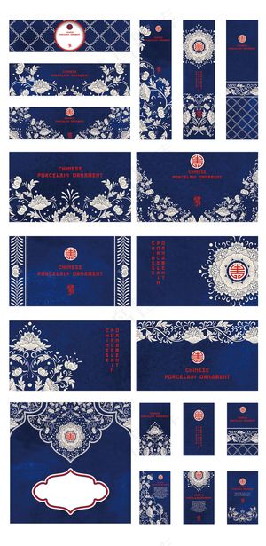 中国风青花瓷背景底纹矢量素材