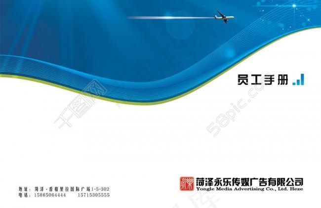 员工手册封面图片psd模版下载