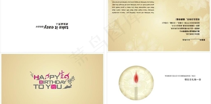 箭鱼鲨生日卡片设计图片