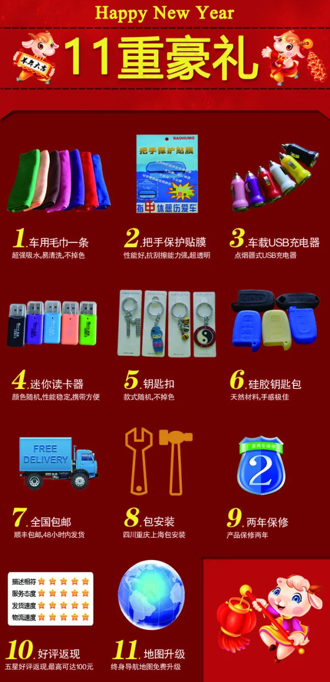 淘宝新年大礼包psd模版下载