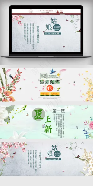 淘宝天猫清新夏上新促销海报模板