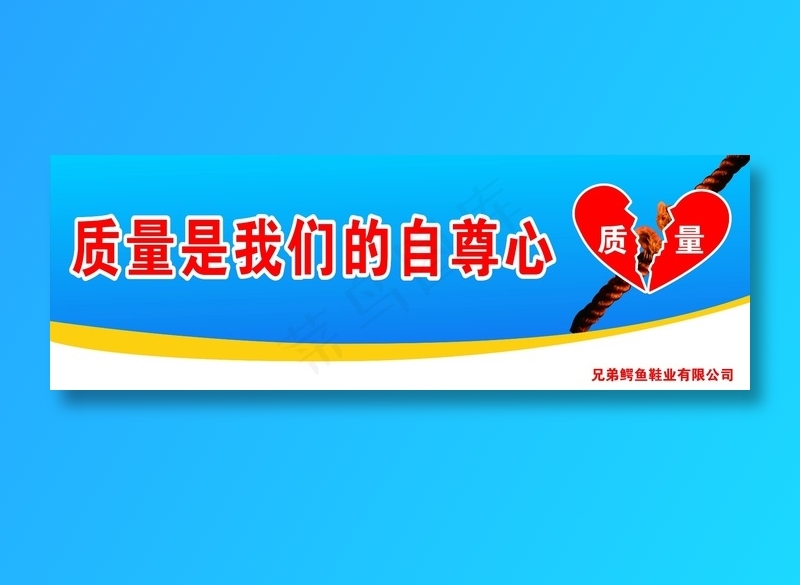 企业围墙标语.  品质标语cdr矢量模版下载