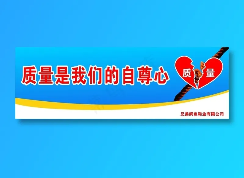 企业围墙标语.  品质标语cdr矢量模版下载