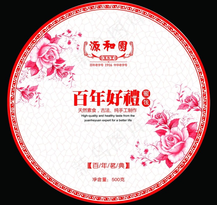中国风包装设计(3780X3780(DPI:300))psd模版下载