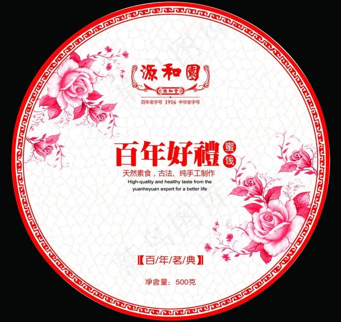 中国风包装设计