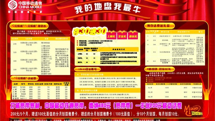 我的地盘 我最牛图片cdr矢量模版下载
