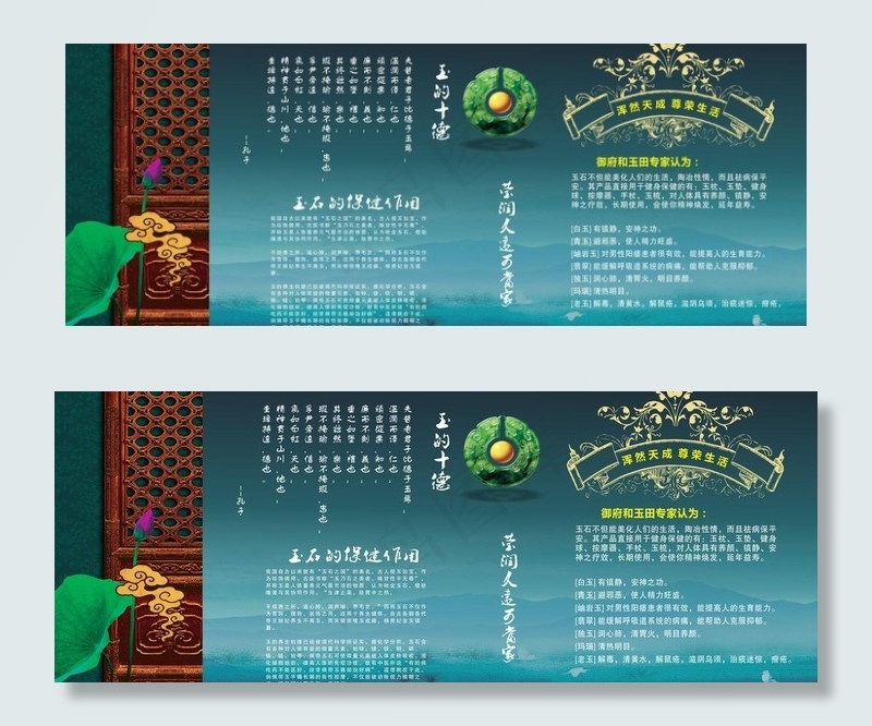 玉石图片(210X297)cdr矢量模版下载