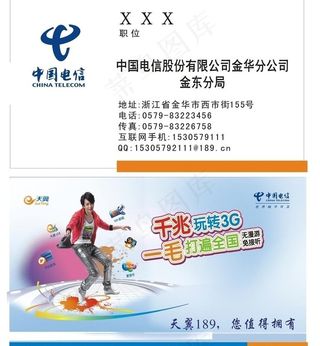 机维修名片图片