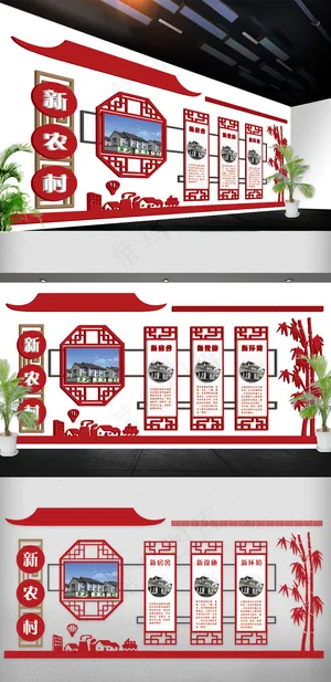 2018年新农村文化墙社区展板免费...