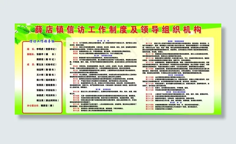 制度展板图片psd模版下载