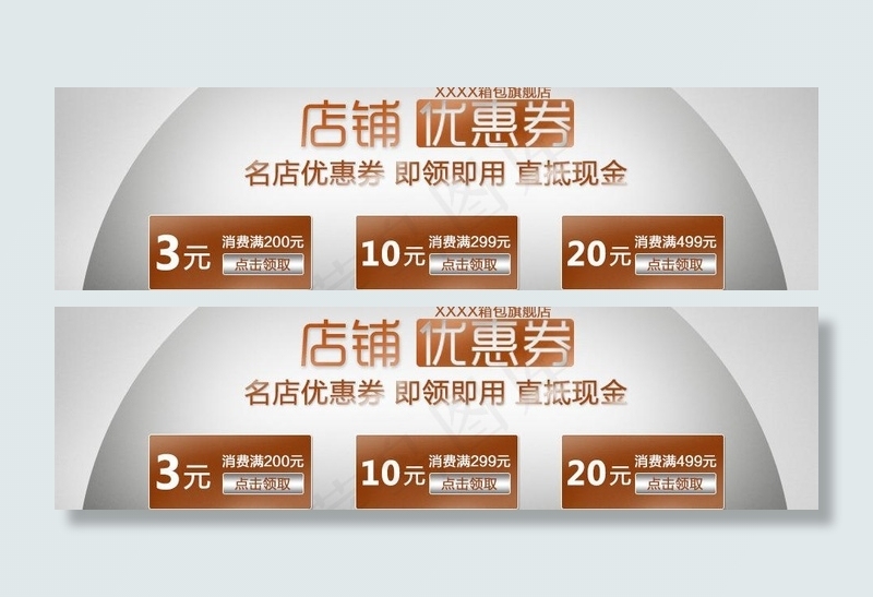 淘宝优惠券图片