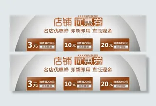 淘宝优惠券图片