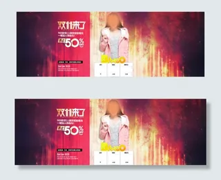 双11倒计时首屏轮播海报