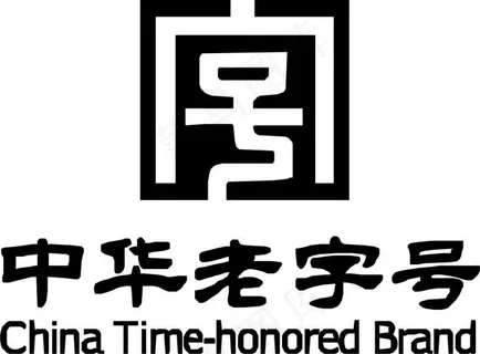 中华老字号  图标    英文