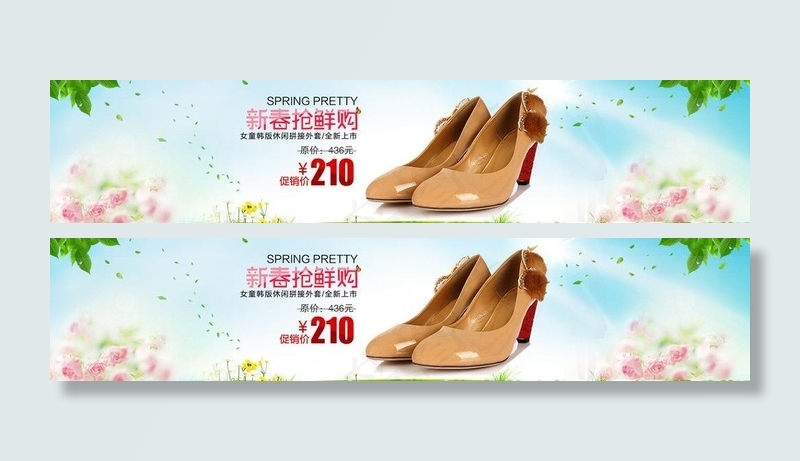 春天女鞋装修模版图片psd模版下载