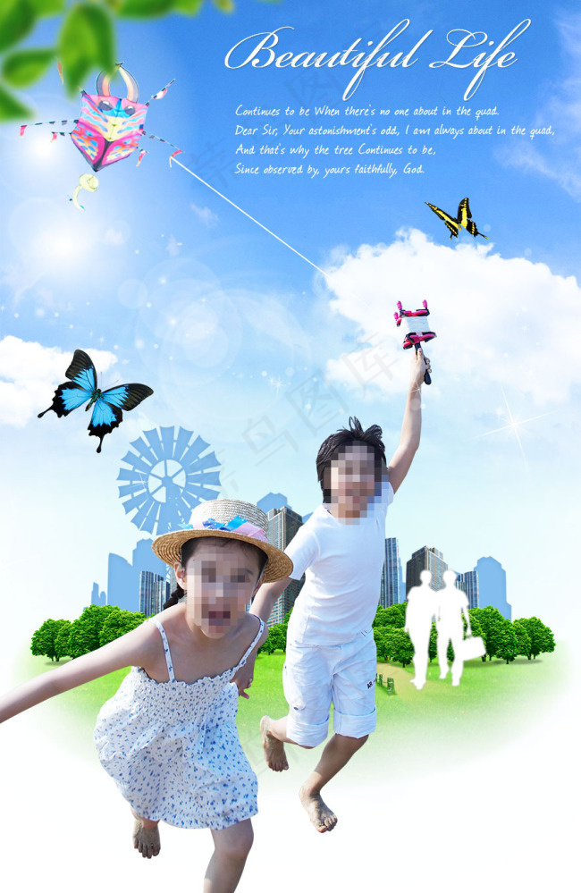 高清PSD分层素材放风筝