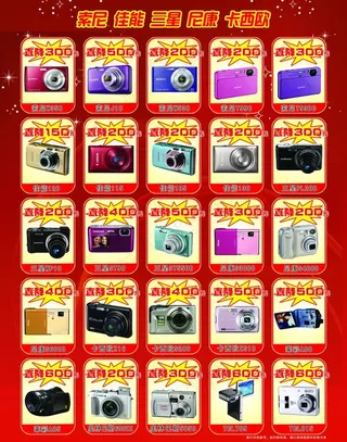 数码相机dm单图片