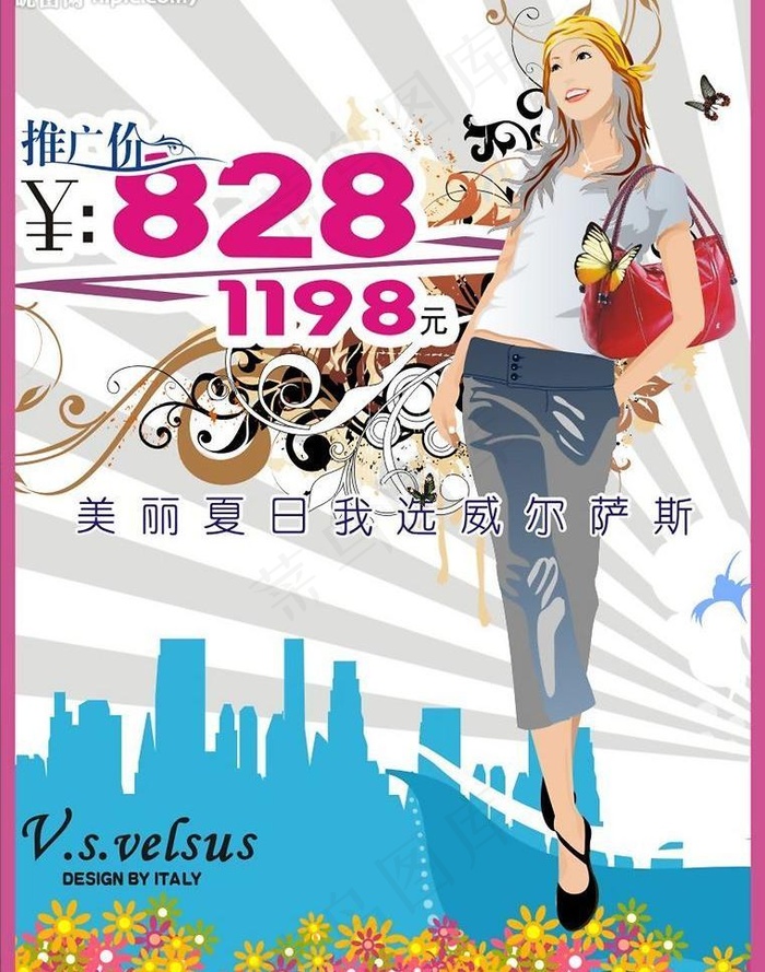 商场专柜海报图片