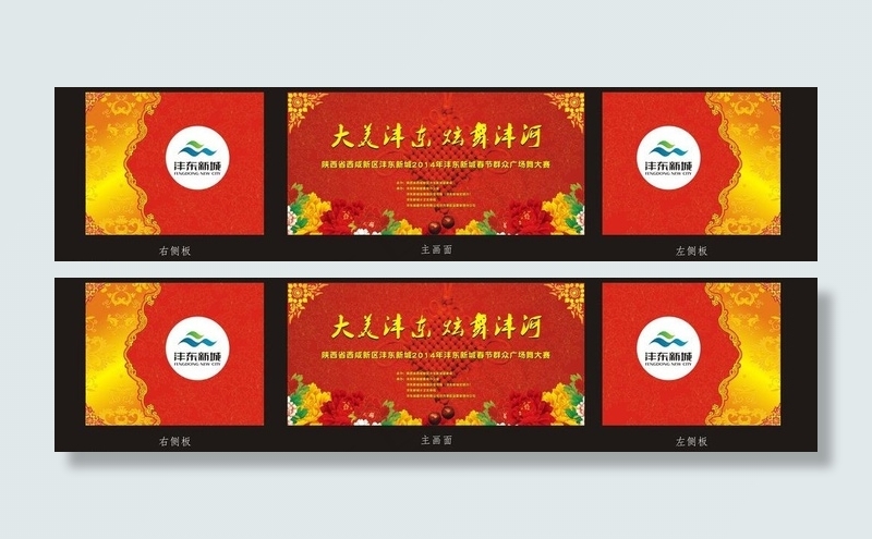 广场舞大赛背景图片cdr矢量模版下载